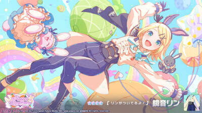 『プロジェクトセカイ』みぐるさんの書き下ろし楽曲『とびだせ！わんだぴょい』がリズムゲーム楽曲に追加！ ゲーム内イベント「CHANGE！えむは王女さま!?」「Rabbit Kingdom(ハート)」も開催