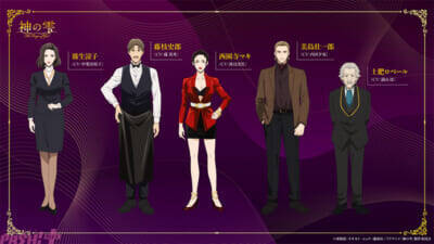 アニメ『神の雫』は4月10日よりTOKYO MX ほかにて2クールで放送決定！ キービジュアル、PV、追加キャストも解禁