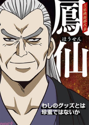 『新劇場版 銀魂 -吉原大炎上-』入プレ争奪！ キャラクター総選挙開催＆銀時ら“候補者”たちの選挙風ポスター解禁