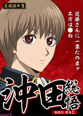 『新劇場版 銀魂 -吉原大炎上-』入プレ争奪！ キャラクター総選挙開催＆銀時ら“候補者”たちの選挙風ポスター解禁