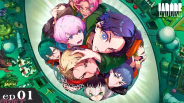 【アイアド】『ヒプノシスマイク』『カリスマ』に次ぐ、第3弾二次元キャラコンテンツ『I.ADORE(アイアドア)』本日プロジェクト始動！ ショートアニメep01が公開