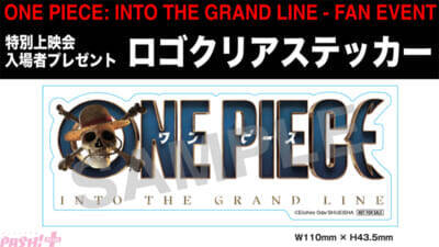 【ネトフリワンピ】Netflixシリーズ『ONE PIECE』シーズン2の特別上映会が決定！ イニャキ・ゴドイさんと原作者・尾田栄一郎さんからのメッセージなどイベント限定の特別映像も