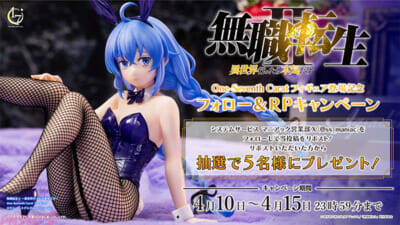 ロキシーがセクシーなバニー衣装に！ アニメ『無職転生II』新作フィギュアがプライズ商品で登場