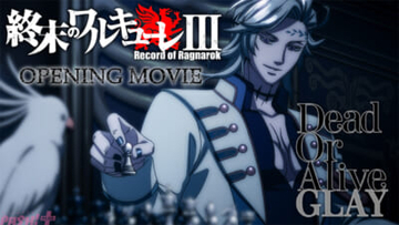 アニメ『終末のワルキューレIII』Netflixにて配信開始！ GLAYが歌う『Dead Or Alive』を使用したノンクレジットオープニング映像が解禁