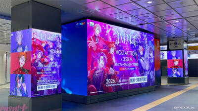 【にじさんじ】「VOLTACTION×3SKM FUSION LIVE “IMPACT”」開催記念のデジタル広告が1月4日までの期間限定で掲出開始！