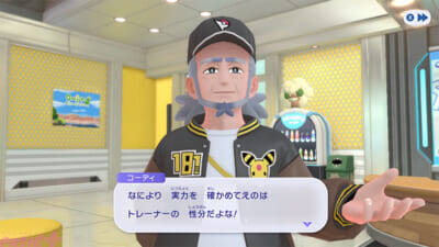 【ポケチャン】『ポケモンチャンピオンズ』Switch版は4月、スマホ版は2026年夏に配信！ 登場キャラのルッコラ、コーディ、キャラウェイ、ナカジマナ、トトラも解禁