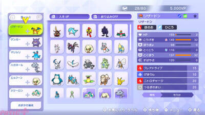 【ポケチャン】『ポケモンチャンピオンズ』Switch版は4月、スマホ版は2026年夏に配信！ 登場キャラのルッコラ、コーディ、キャラウェイ、ナカジマナ、トトラも解禁