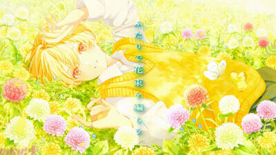 「すとぷり」るぅとの活動11周年を記念した新曲『この花束に約束を』MV公開！ リスナーへ向けて届ける至極の純愛バラードに