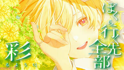 「すとぷり」るぅとの活動11周年を記念した新曲『この花束に約束を』MV公開！ リスナーへ向けて届ける至極の純愛バラードに