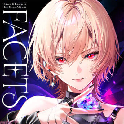 【にじさんじ】フレン・E・ルスタリオ待望の1stミニアルバム『FACETS』＆初ソロライブ「フレン・E・ルスタリオ 1st LIVE “smilE” ～帝国からハッピーをおとどけ～」発表！ リリースイベントも決定