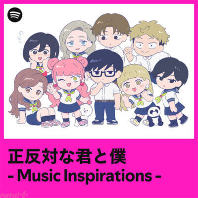 アニメ『正反対な君と僕』鈴木と谷を取り巻く個性豊かなメインキャラたちが勢ぞろいのPV第4弾が解禁！ OPテーマは乃紫さんの『メガネを外して』に決定