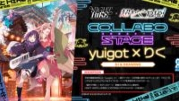 『超かぐや姫！』×『NIGHT HIKE』コラボステージが実施決定！ yuigot(DJ)×りく(ライブドローイング)によるスペシャルなプログラムが展開