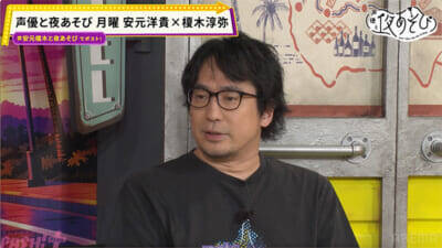 榎木淳弥さんが芹澤優さんのモノマネで“かわいいビジネス”参入!? 『声優と夜あそび 月【安元洋貴×榎木淳弥】#6』は安元洋貴さんが“激マズ”冷凍ラーメンに本音をポロリ