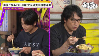 榎木淳弥さんが芹澤優さんのモノマネで“かわいいビジネス”参入!? 『声優と夜あそび 月【安元洋貴×榎木淳弥】#6』は安元洋貴さんが“激マズ”冷凍ラーメンに本音をポロリ