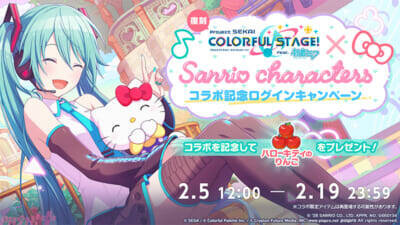 【プロセカ】『太鼓の達人』タイアップや「サンリオキャラクターズ」コラボ復刻が発表！ 『プロジェクトセカイ』書き下ろし楽曲など新情報が一挙公開公開