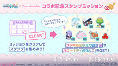 【プロセカ】『太鼓の達人』タイアップや「サンリオキャラクターズ」コラボ復刻が発表！ 『プロジェクトセカイ』書き下ろし楽曲など新情報が一挙公開公開