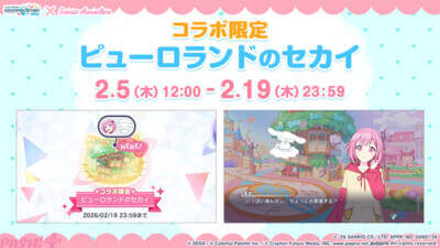 【プロセカ】『太鼓の達人』タイアップや「サンリオキャラクターズ」コラボ復刻が発表！ 『プロジェクトセカイ』書き下ろし楽曲など新情報が一挙公開公開