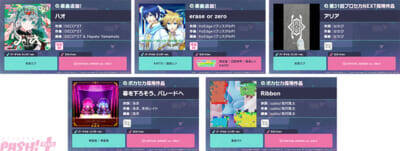 【プロセカ】『太鼓の達人』タイアップや「サンリオキャラクターズ」コラボ復刻が発表！ 『プロジェクトセカイ』書き下ろし楽曲など新情報が一挙公開公開