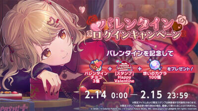 【プロセカ】『太鼓の達人』タイアップや「サンリオキャラクターズ」コラボ復刻が発表！ 『プロジェクトセカイ』書き下ろし楽曲など新情報が一挙公開公開