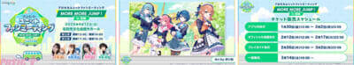 【プロセカ】『太鼓の達人』タイアップや「サンリオキャラクターズ」コラボ復刻が発表！ 『プロジェクトセカイ』書き下ろし楽曲など新情報が一挙公開公開