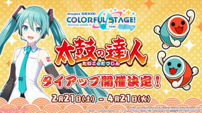 【プロセカ】『太鼓の達人』タイアップや「サンリオキャラクターズ」コラボ復刻が発表！ 『プロジェクトセカイ』書き下ろし楽曲など新情報が一挙公開公開