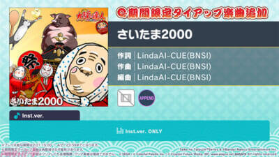 【プロセカ】『太鼓の達人』タイアップや「サンリオキャラクターズ」コラボ復刻が発表！ 『プロジェクトセカイ』書き下ろし楽曲など新情報が一挙公開公開