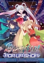 『超かぐや姫！』新規描き下ろしグッズの販売や等身大パネル＆場面写展示も！ 劇場公開記念 POP UP SHOPが開催決定