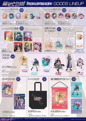 『超かぐや姫！』新規描き下ろしグッズの販売や等身大パネル＆場面写展示も！ 劇場公開記念 POP UP SHOPが開催決定