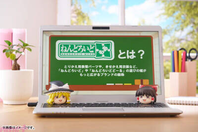 『東方Project』お出かけのお供にもピッタリ!? 「ゆっくり霊夢」「ゆっくり魔理沙」のかわいい「ねんどろいどもあ」2体セットが登場