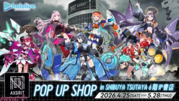 【ホロライブ】森カリオペ、小鳥遊キアラ、一伊那尓栖、IRyS、オーロ・クロニー、ハコス・ベールズの6人がAnti×Gravity Unitを身にまとった姿で登場！ 「ホロライブEnglish -Myth-＆-Promise-」POP UP SHOPが開催
