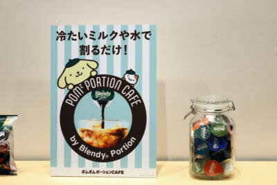【サンリオ】榮倉奈々さん、ポムポムプリンからの名前呼びに大喜び！ ポムポムプリンと「ブレンディ」ポーションによる夢の“ポ”コラボ『ポムポムポーションCAFE』オープニングイベントの様子をお届け