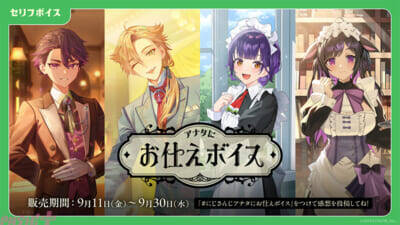 【にじさんじ】キービジュアルはルンルンと倉持めると！ 「にじさんじ 約束ボイス」が9月11日より販売開始
