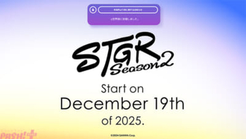 大人気企画「ストグラ」新シリーズ「ストグラSeason2」の開始日が12月19日に決定！ ストグラ運営による記念配信も開催