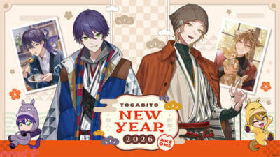 【にじさんじ】「年賀状 2枚セット」のにじさんじオフィシャルストア特典も！ 新年の年明けを彩るグッズや送料負担キャンペーンの開催情報が発表