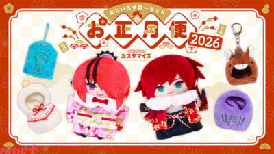 【にじさんじ】「年賀状 2枚セット」のにじさんじオフィシャルストア特典も！ 新年の年明けを彩るグッズや送料負担キャンペーンの開催情報が発表