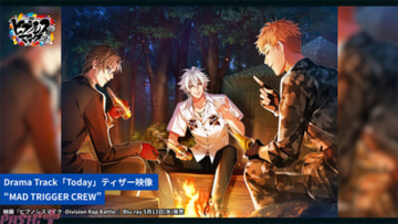 【ヒプムビ】FINAL D.R.B後の世界を描く『ヒプノシスマイク -Division Rap Battle-』BDのDrama Track「Today」より“MAD TRIGGER CREW”ティザー映像が公開！