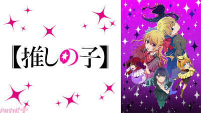 再生数は『呪術廻戦』、コメント数は『【推しの子】』が大人気！ ABEMAが2026年新作冬アニメの最終ランキングを発表