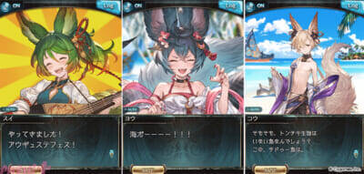 『グラブル』アウギュステフェスに胸を躍らせるヨウ、コウ、スイたち。そして物陰から見つめる謎の影――!? 期間限定イベント「フォックステイル・サマー」が開催