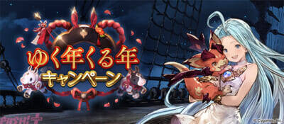 『グラブル』新日本プロレス・棚橋弘至選手がベルゼバブに!? 新TV-CM「今年はこの男がやってくる！」篇が放送開始