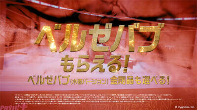 『グラブル』新日本プロレス・棚橋弘至選手がベルゼバブに!? 新TV-CM「今年はこの男がやってくる！」篇が放送開始