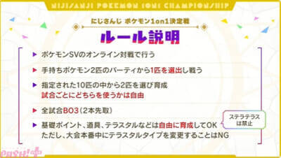 【にじポケ1on1】笹木咲やフレン・E・ルスタリオに3SKMなど22名のライバーが参加！ 「にじさんじポケモン1on1決定戦」出場ライバーやルール、パートナーポケモンが発表