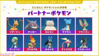 【にじポケ1on1】笹木咲やフレン・E・ルスタリオに3SKMなど22名のライバーが参加！ 「にじさんじポケモン1on1決定戦」出場ライバーやルール、パートナーポケモンが発表