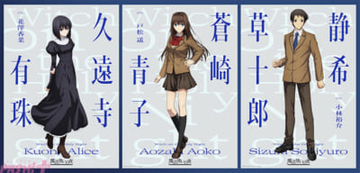 劇場アニメ『魔法使いの夜』蒼崎青子、久遠寺有珠、静希草十郎のキャラビジュアル解禁！ 声優キャストは原作ゲームより戸松遥さん、花澤香菜さん、小林裕介さんが続投