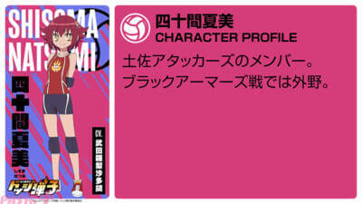 アニメ『炎の闘球女 ドッジ弾子』メインビジュアル完成！ 各チームメンバー 未発表のキャスト18人も全力解禁