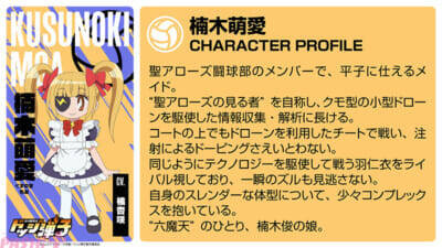 アニメ『炎の闘球女 ドッジ弾子』メインビジュアル完成！ 各チームメンバー 未発表のキャスト18人も全力解禁