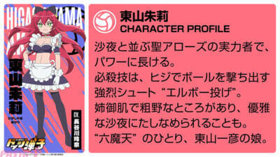 アニメ『炎の闘球女 ドッジ弾子』メインビジュアル完成！ 各チームメンバー 未発表のキャスト18人も全力解禁
