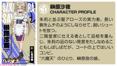 アニメ『炎の闘球女 ドッジ弾子』メインビジュアル完成！ 各チームメンバー 未発表のキャスト18人も全力解禁