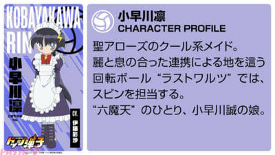 アニメ『炎の闘球女 ドッジ弾子』メインビジュアル完成！ 各チームメンバー 未発表のキャスト18人も全力解禁