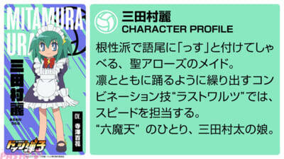 アニメ『炎の闘球女 ドッジ弾子』メインビジュアル完成！ 各チームメンバー 未発表のキャスト18人も全力解禁