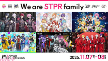 STPR Family全6グループがブースを彩る！ 2年連続で「アニメイトガールズフェスティバル」に出展決定